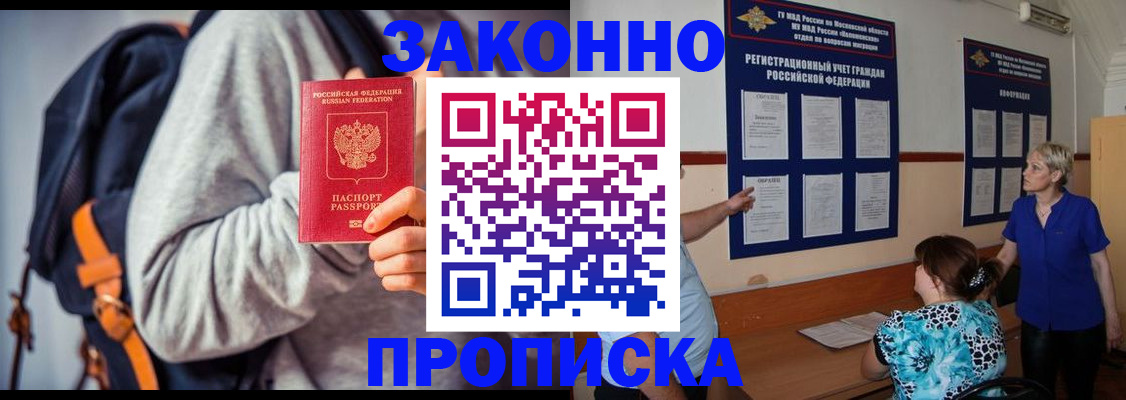 временная регистрация в Солнечногорске