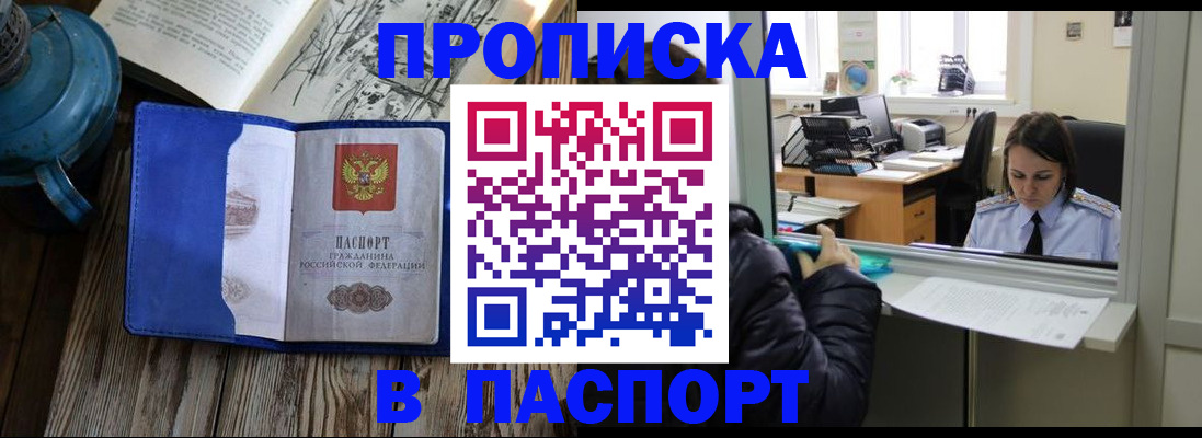 прописка гарантия в Солнечногорске
