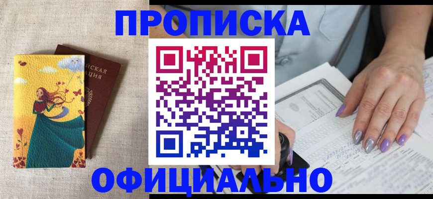 найти адрес прописки в Солнечногорске