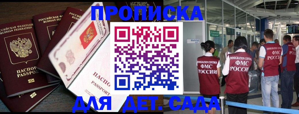 временная регистрация поиск в Солнечногорске